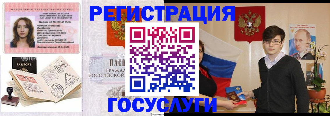 временная регистрация в Бугульме