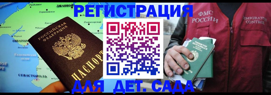 прописка регистрация в Бугульме