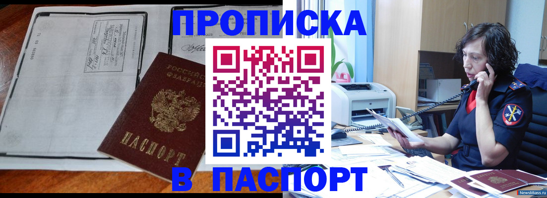 прописка иностранных граждан в Бугульме