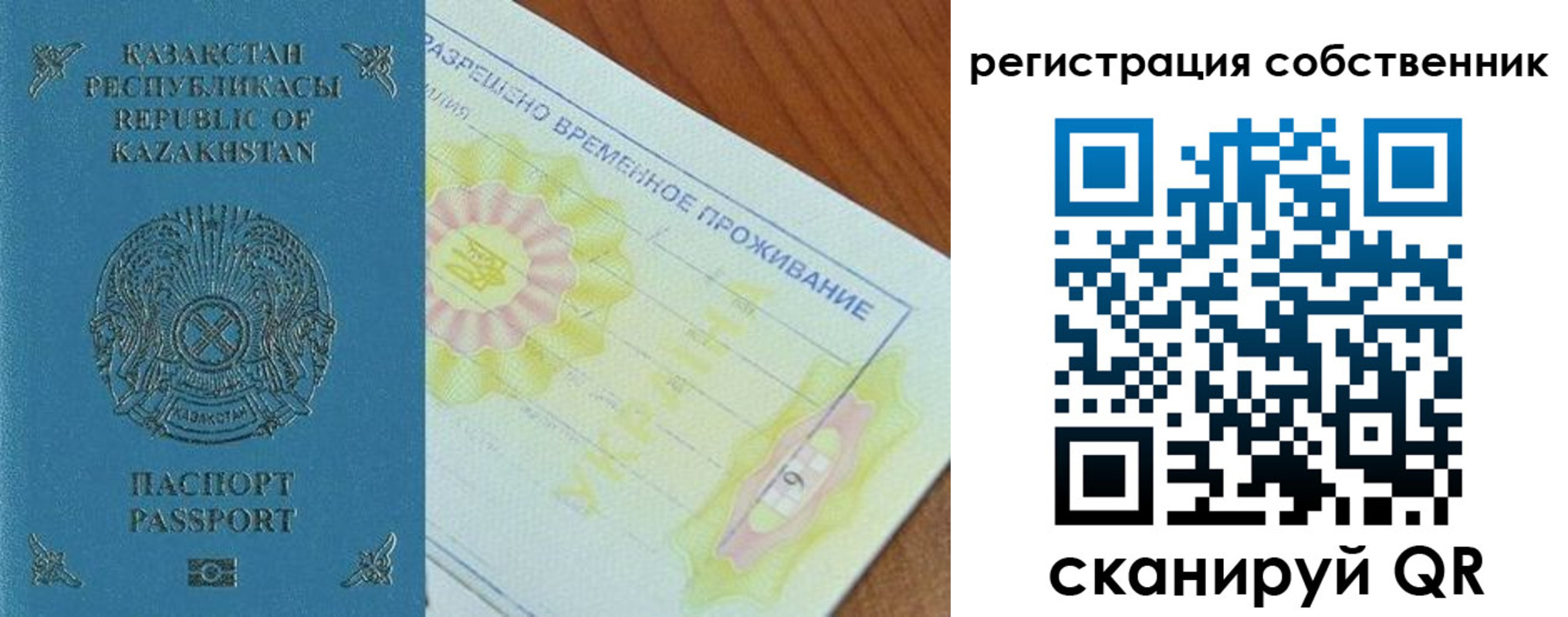 временная регистрация для всех в Бугульме