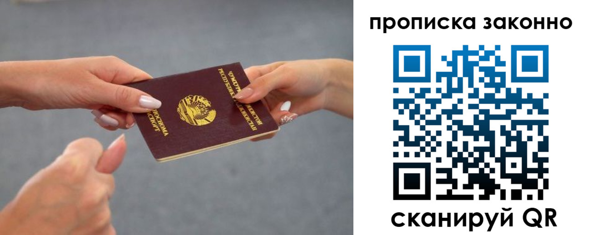прописка регистрация в Бугульме
