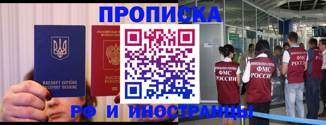 временная регистрация для всех в Бугульме