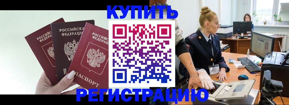 временная регистрация поиск в Бугульме