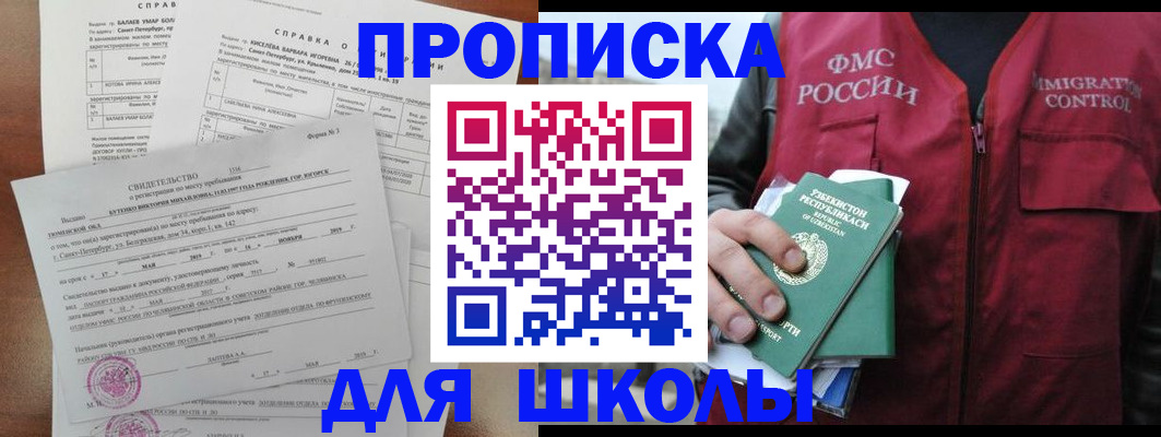 прописка регистрация в Бугульме
