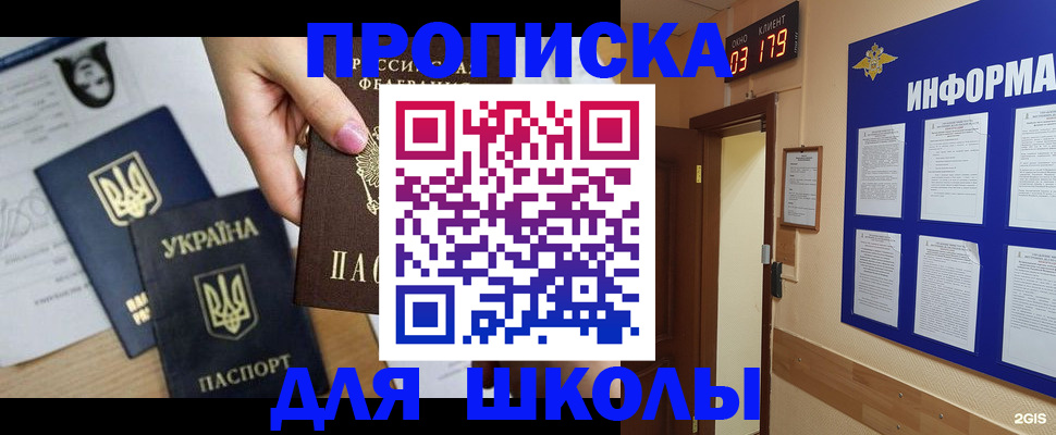 временная регистрация собственник в Бугульме